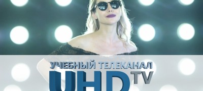 Учебный интернет-телеканал UHD