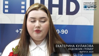 Екатерина Кулакова