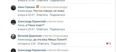 «Вконтакте» развернулась дискуссия...