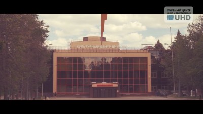 Многофункциональный Культурный Центр Внуково